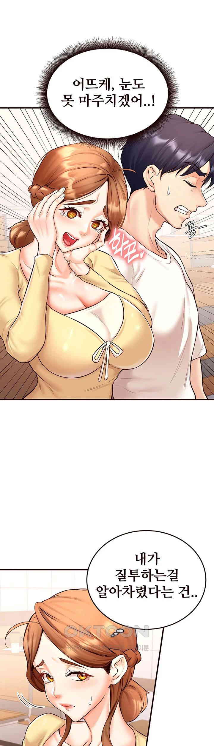 An Introduction to MILFs Raw - Chapter 15 [photo 22] - MangaPorn