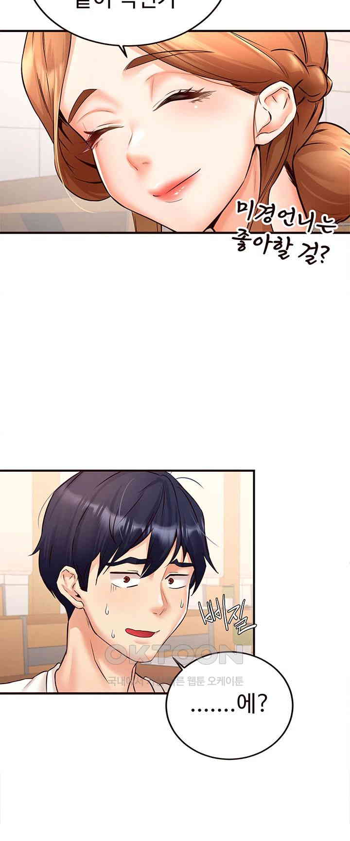 An Introduction to MILFs Raw - Chapter 15 [photo 28] - MangaPorn