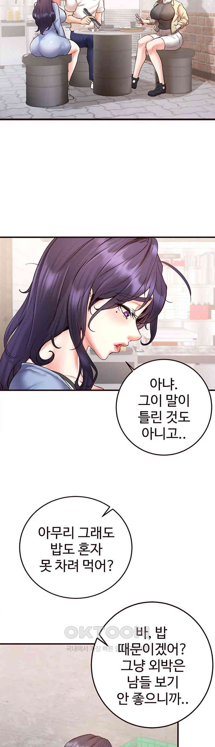 An Introduction to MILFs Raw - Chapter 15 [photo 34] - MangaPorn
