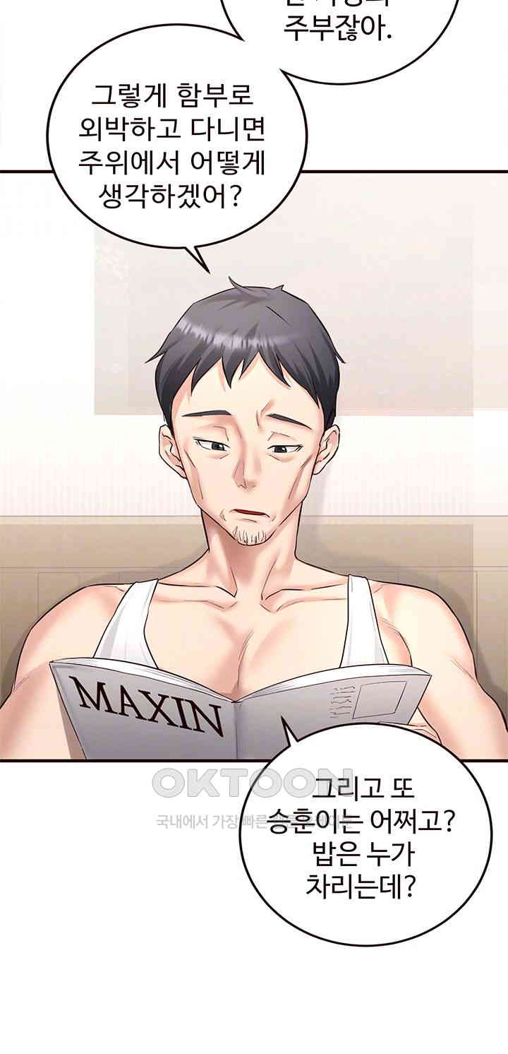 An Introduction to MILFs Raw - Chapter 15 [photo 4] - MangaPorn