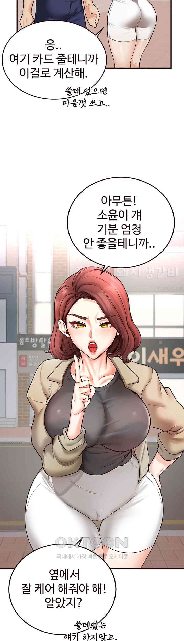 An Introduction to MILFs Raw - Chapter 15 [photo 46] - MangaPorn