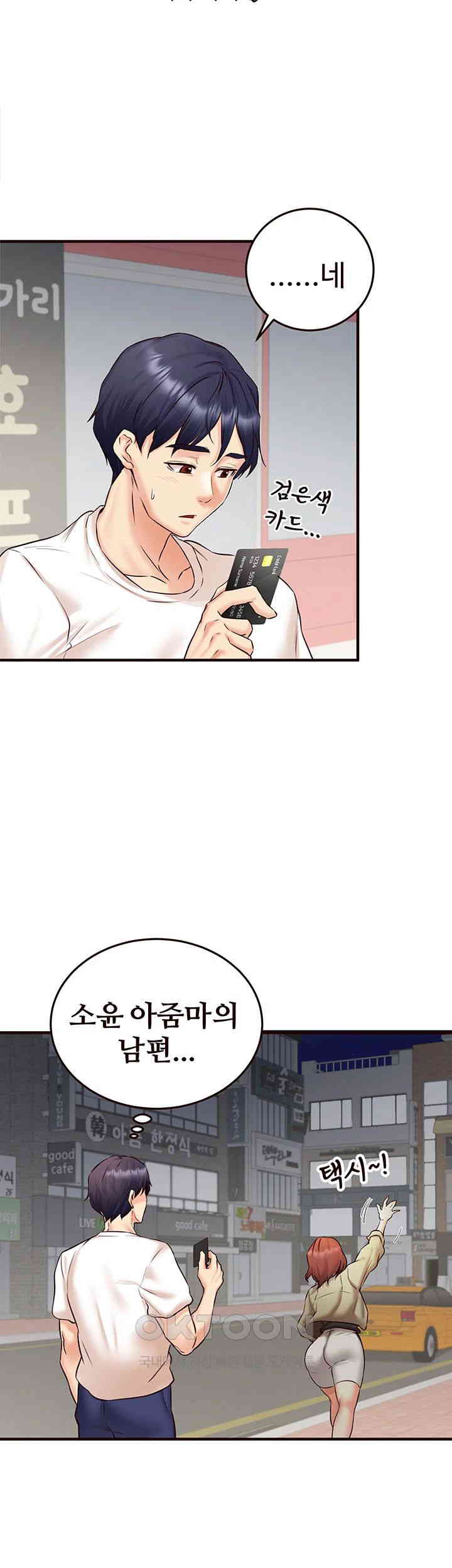 An Introduction to MILFs Raw - Chapter 15 [photo 47] - MangaPorn