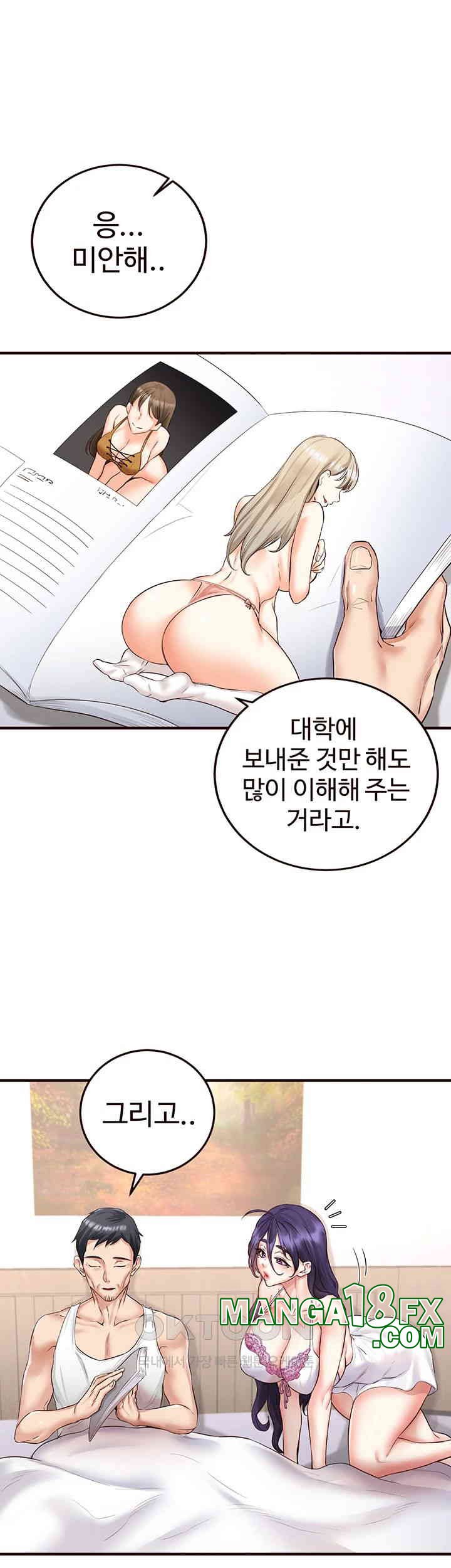 An Introduction to MILFs Raw - Chapter 15 [photo 5] - MangaPorn