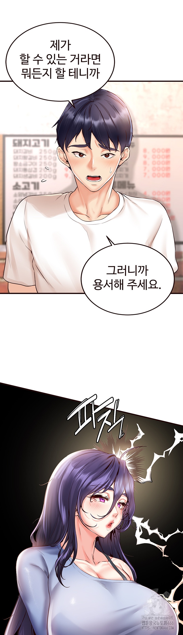 An Introduction to MILFs Raw - Chapter 16 [photo 10] - MangaPorn