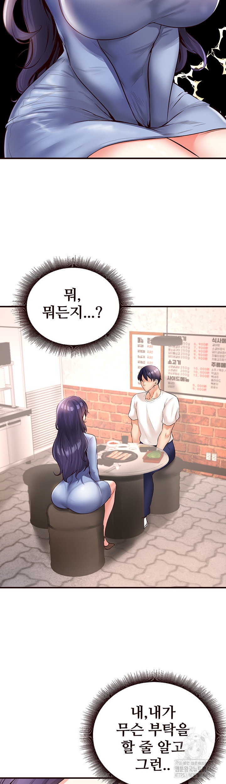 An Introduction to MILFs Raw - Chapter 16 [photo 11] - MangaPorn