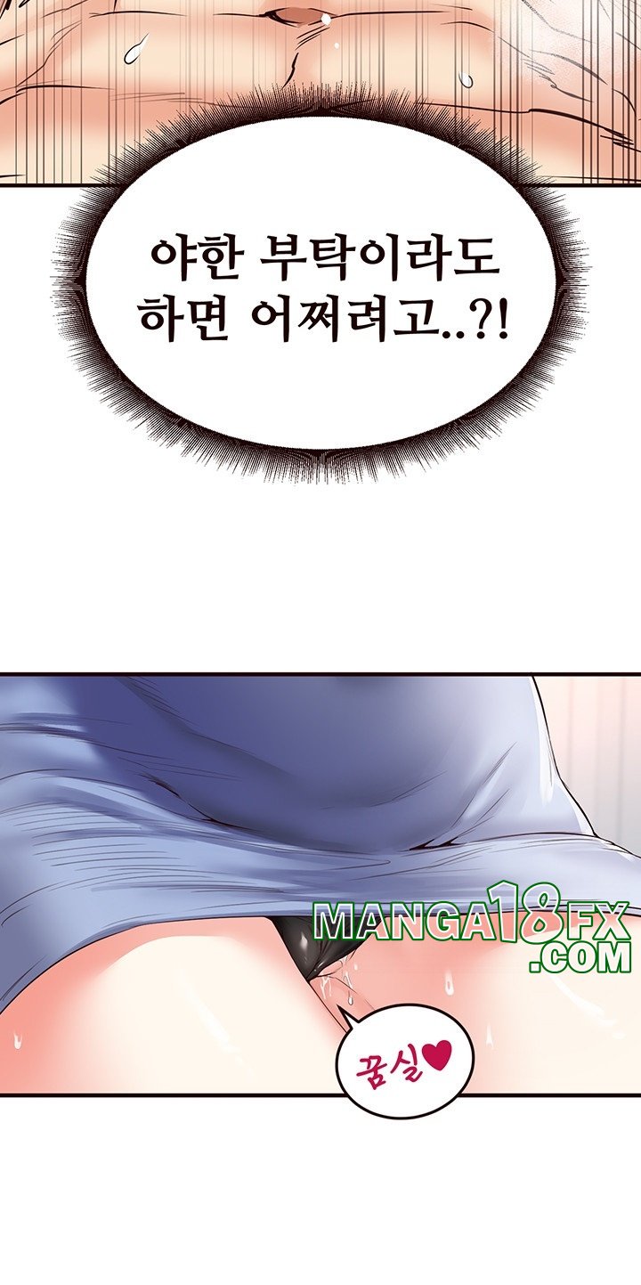 An Introduction to MILFs Raw - Chapter 16 [photo 13] - MangaPorn