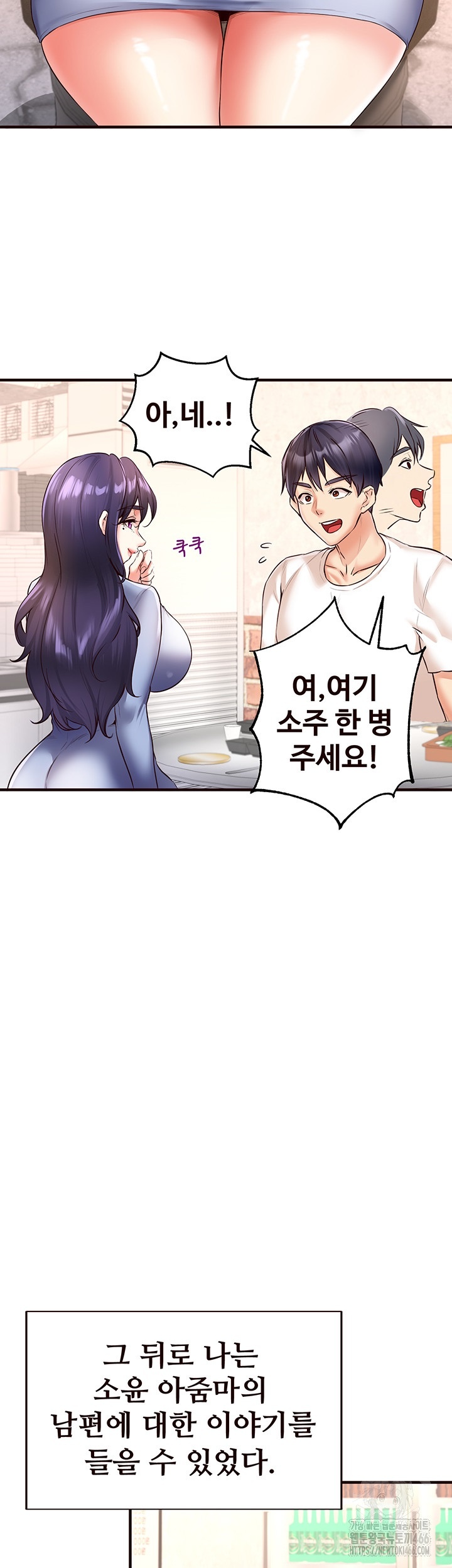 An Introduction to MILFs Raw - Chapter 16 [photo 16] - MangaPorn