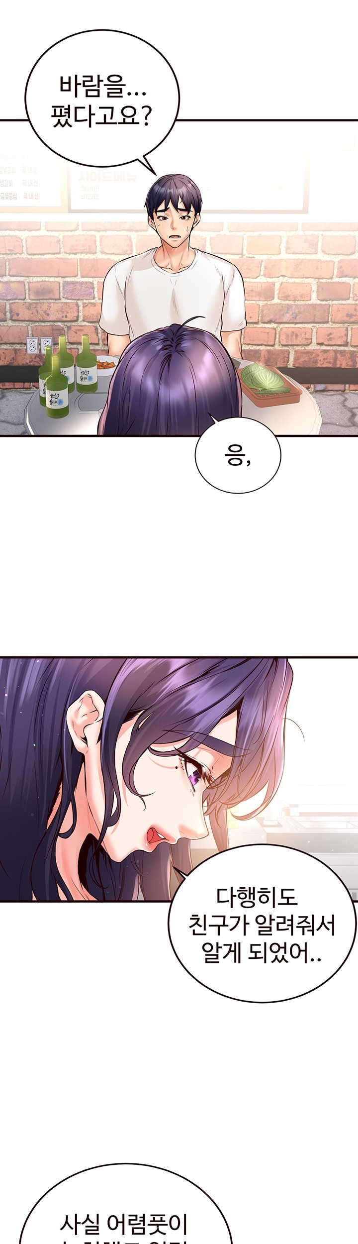 An Introduction to MILFs Raw - Chapter 16 [photo 19] - MangaPorn