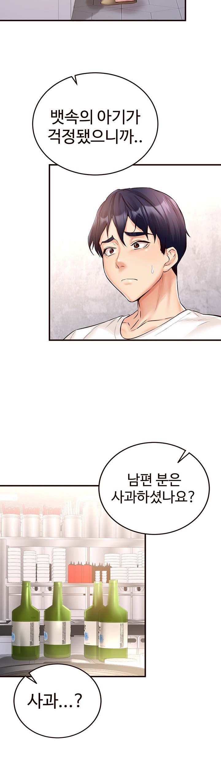 An Introduction to MILFs Raw - Chapter 16 [photo 21] - MangaPorn