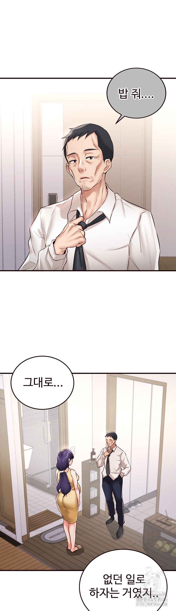 An Introduction to MILFs Raw - Chapter 16 [photo 24] - MangaPorn