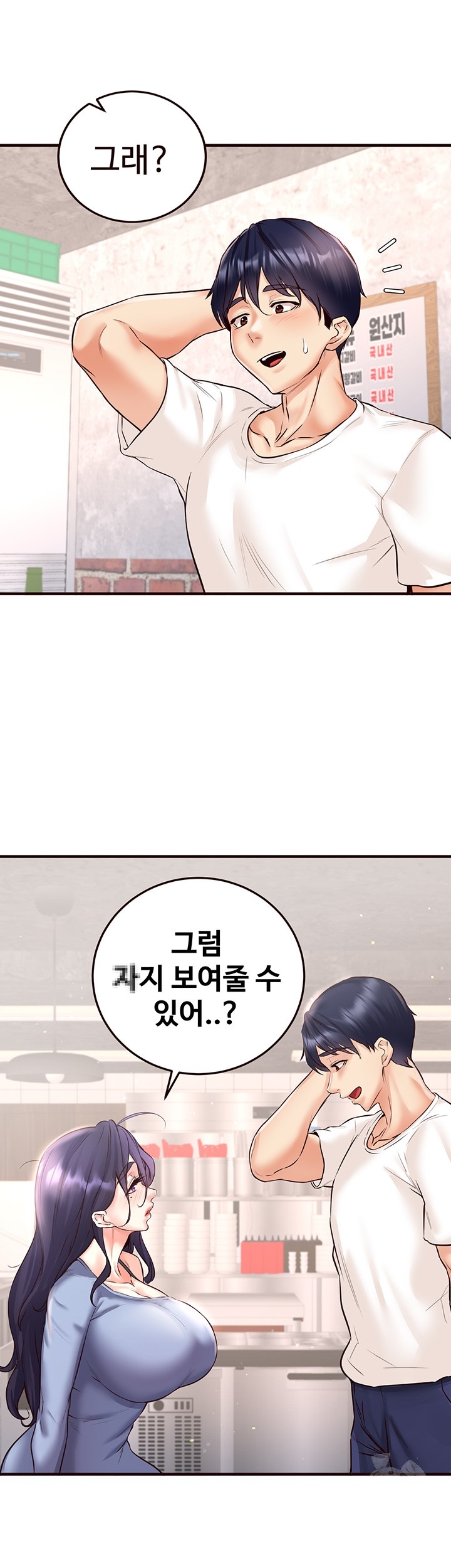An Introduction to MILFs Raw - Chapter 16 [photo 31] - MangaPorn