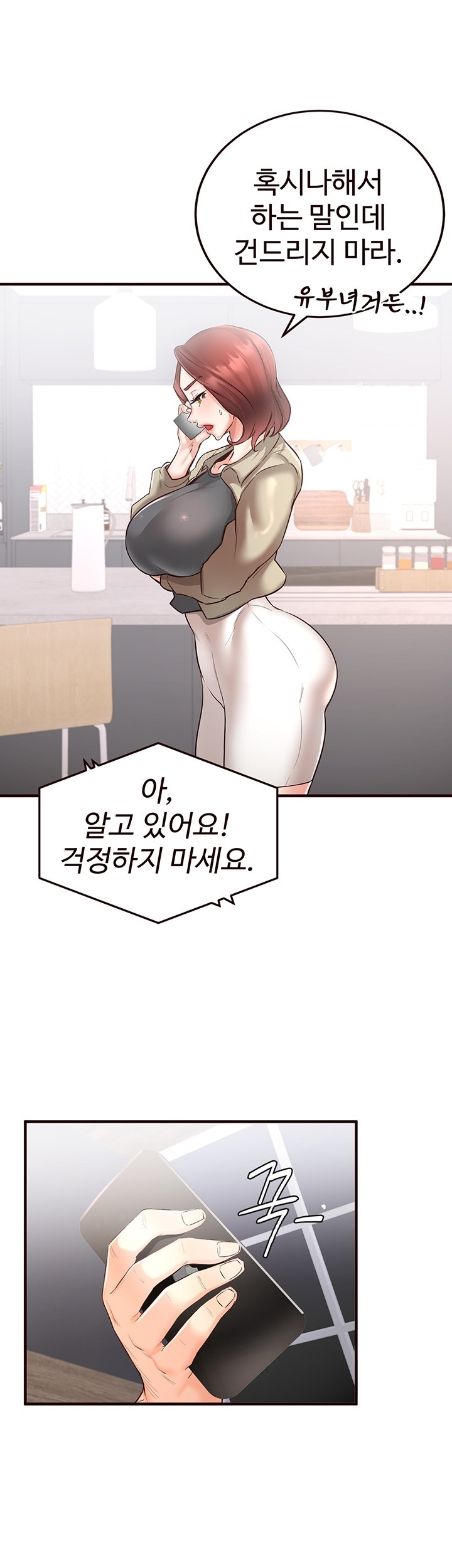 An Introduction to MILFs Raw - Chapter 16 [photo 42] - MangaPorn