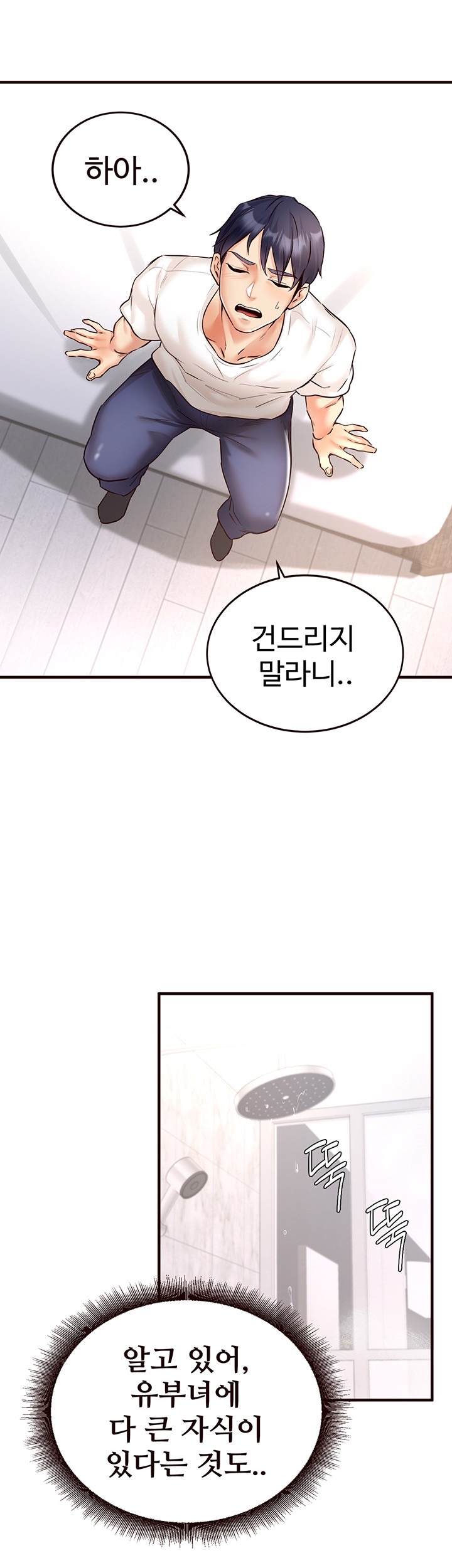 An Introduction to MILFs Raw - Chapter 16 [photo 43] - MangaPorn