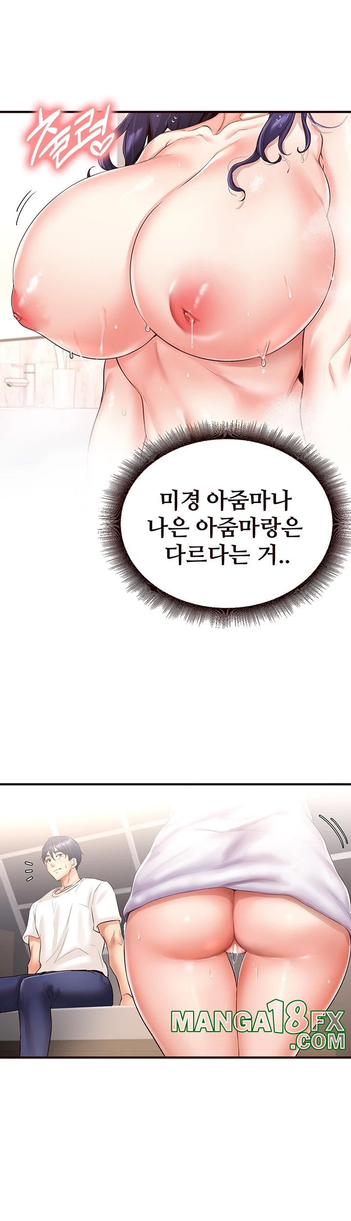An Introduction to MILFs Raw - Chapter 16 [photo 44] - MangaPorn