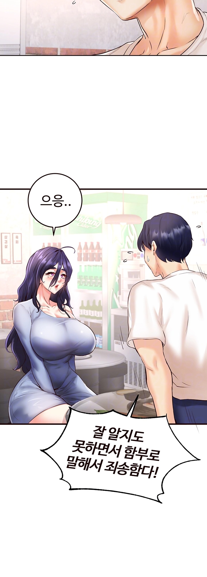 An Introduction to MILFs Raw - Chapter 16 [photo 9] - MangaPorn