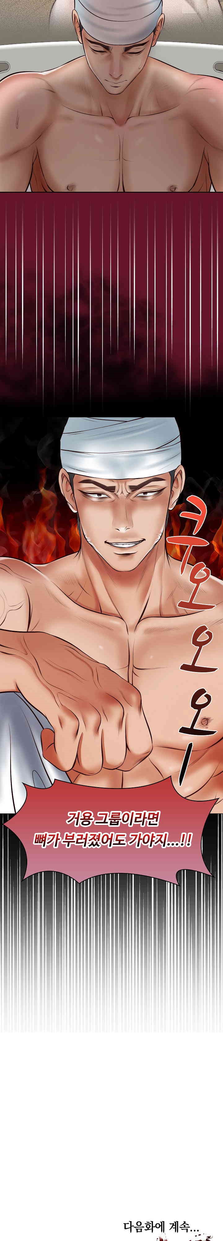 The Billionaire’s Monster Cock Son-In-Law Raw - Chapter 4 [photo 32] - MangaPorn