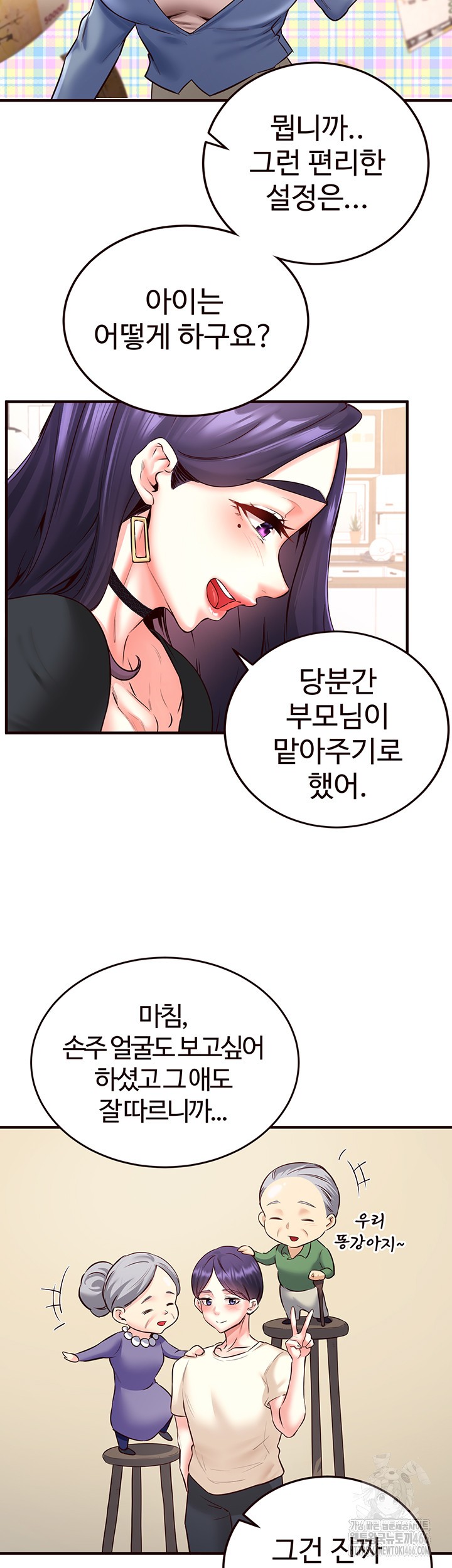 An Introduction to MILFs Raw - Chapter 19 [photo 35] - MangaPorn