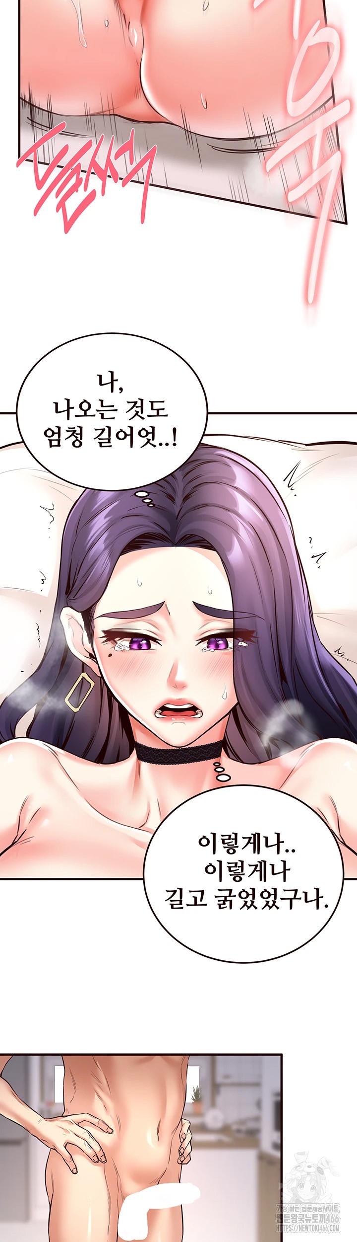 An Introduction to MILFs Raw - Chapter 20 [photo 23] - MangaPorn