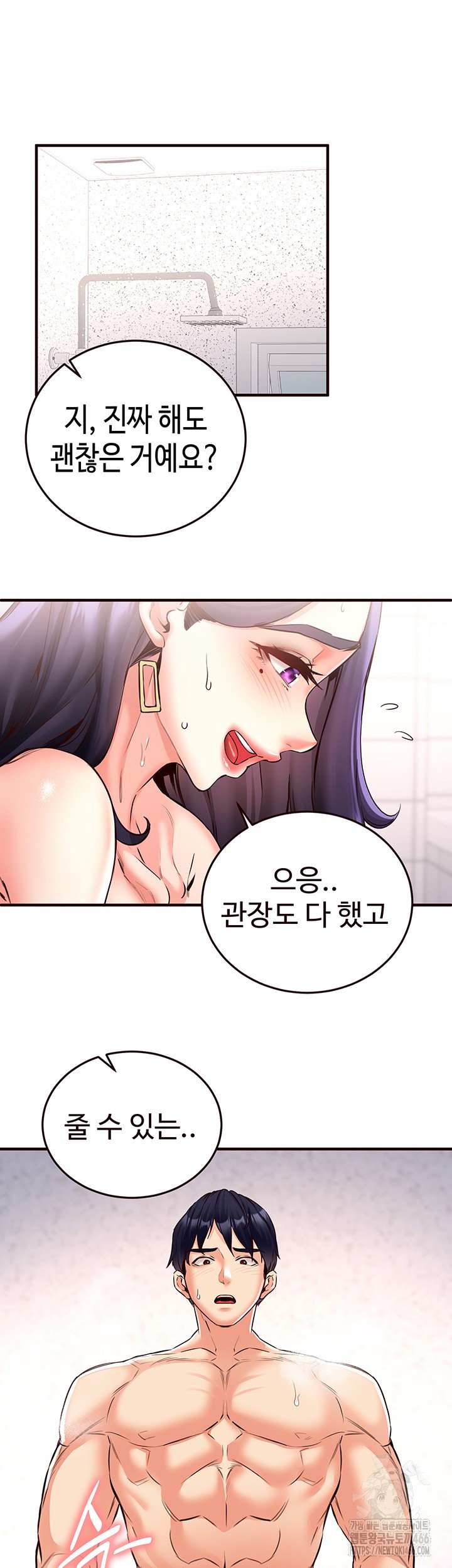 An Introduction to MILFs Raw - Chapter 20 [photo 43] - MangaPorn