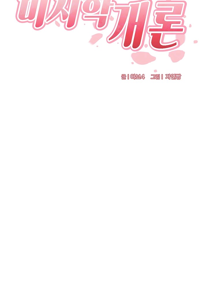 An Introduction to MILFs Raw - Chapter 20 [photo 6] - MangaPorn