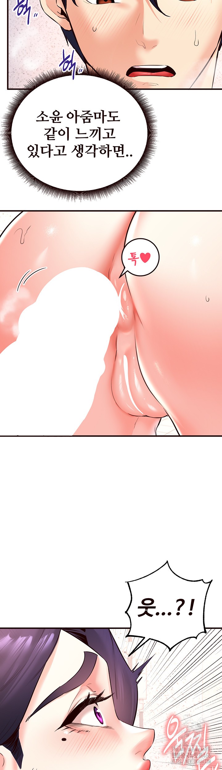 An Introduction to MILFs Raw - Chapter 21 [photo 13] - MangaPorn
