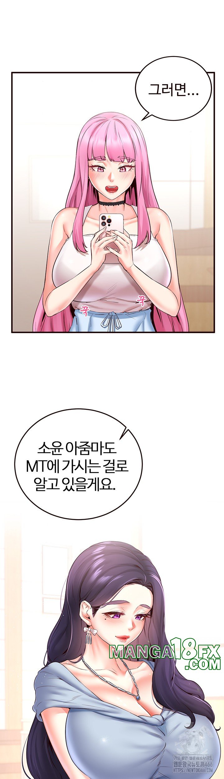 An Introduction to MILFs Raw - Chapter 21 [photo 46] - MangaPorn