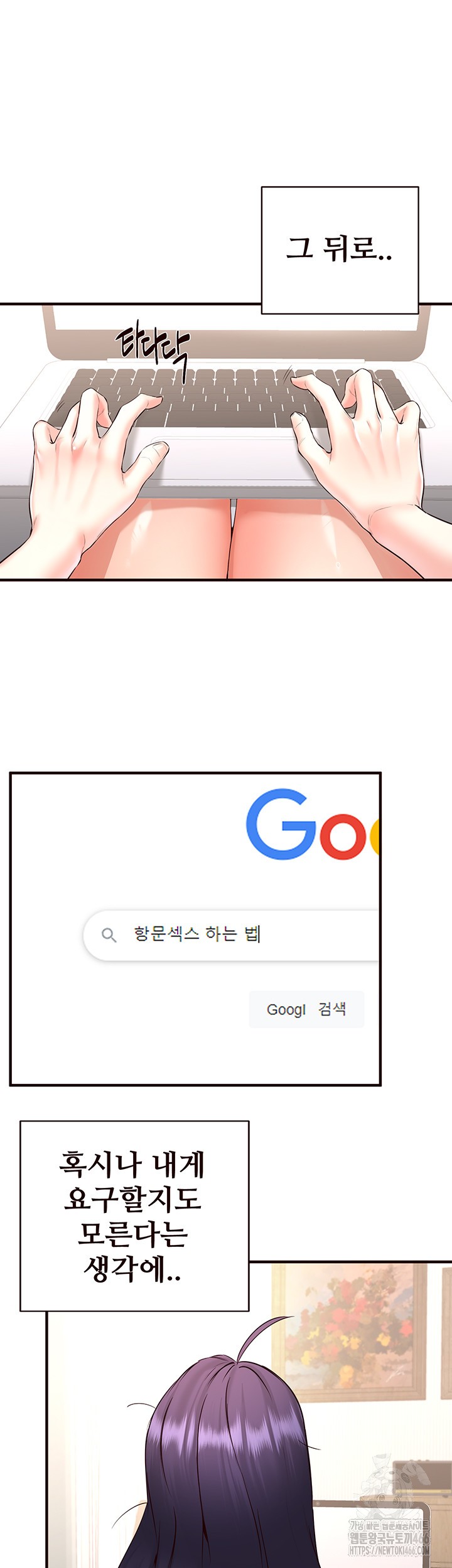 An Introduction to MILFs Raw - Chapter 21 [photo 5] - MangaPorn