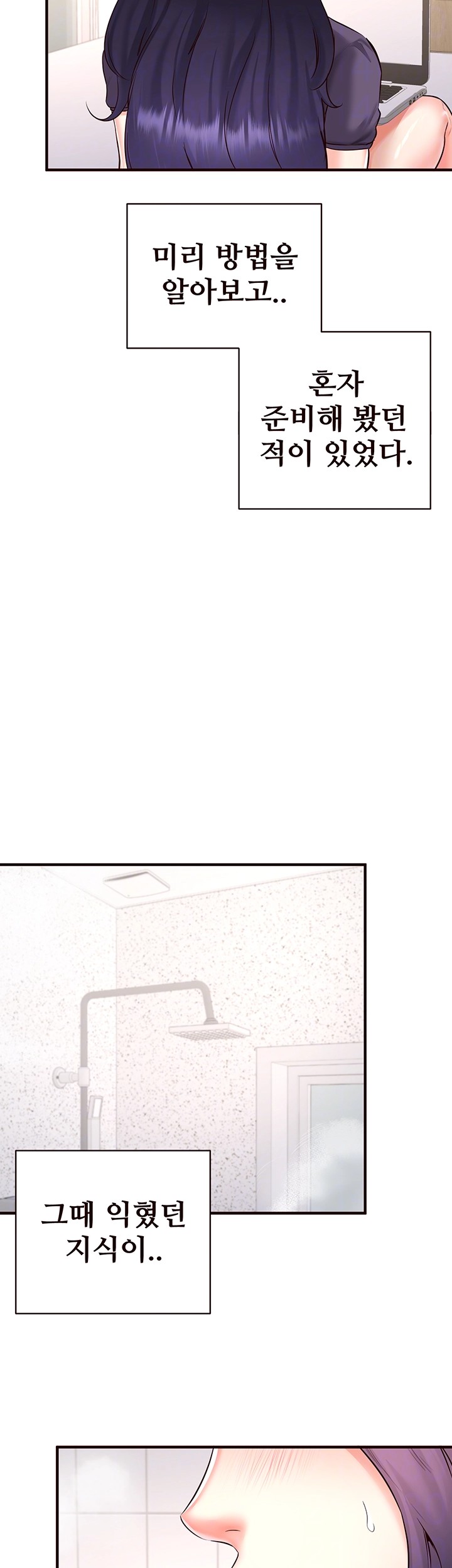 An Introduction to MILFs Raw - Chapter 21 [photo 6] - MangaPorn