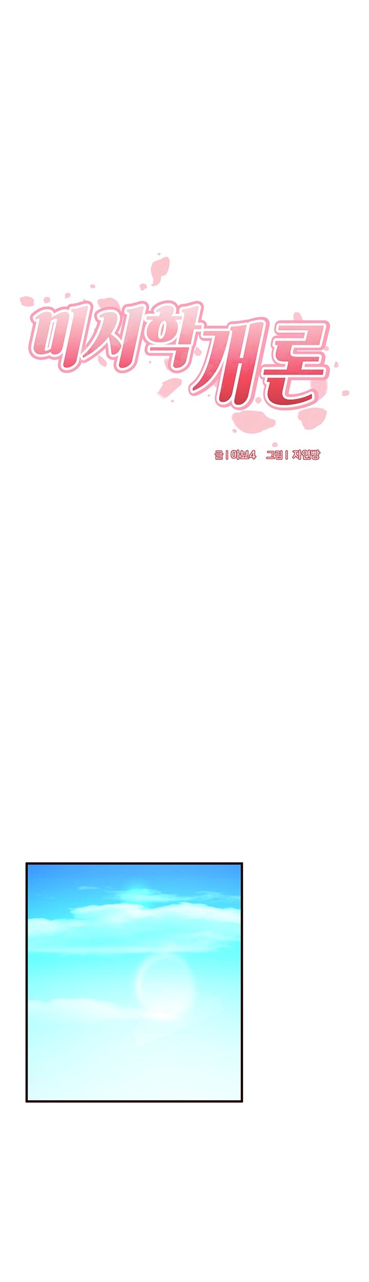 An Introduction to MILFs Raw - Chapter 22 [photo 9] - MangaPorn