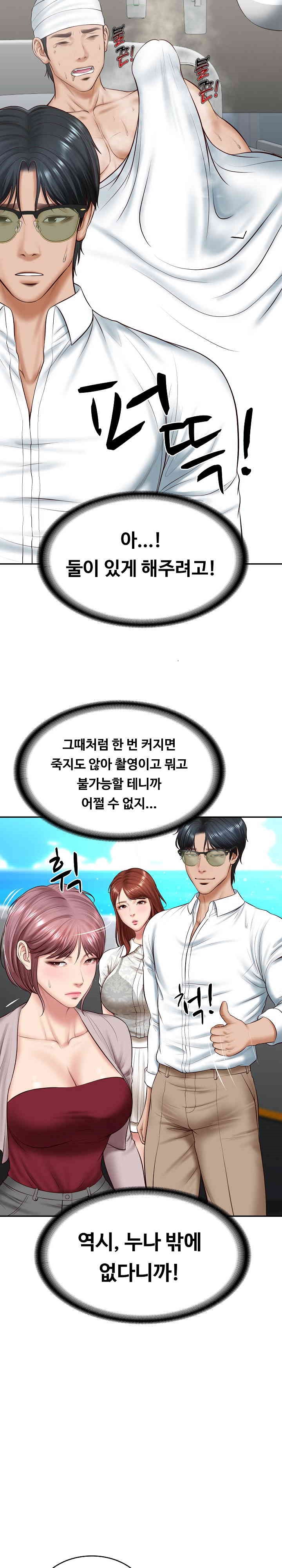 The Billionaire’s Monster Cock Son-In-Law Raw - Chapter 5 [photo 20] - MangaPorn