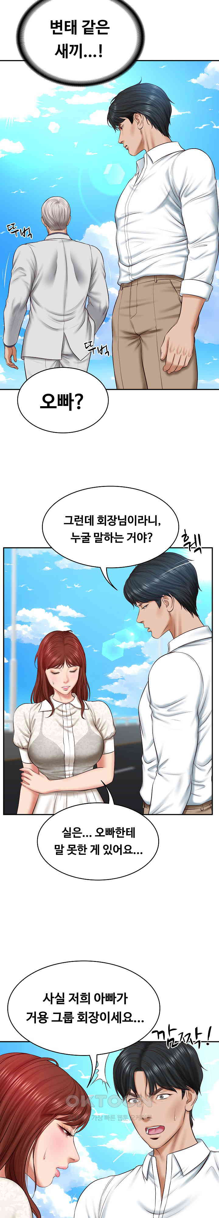 The Billionaire’s Monster Cock Son-In-Law Raw - Chapter 7 [photo 13] - MangaPorn