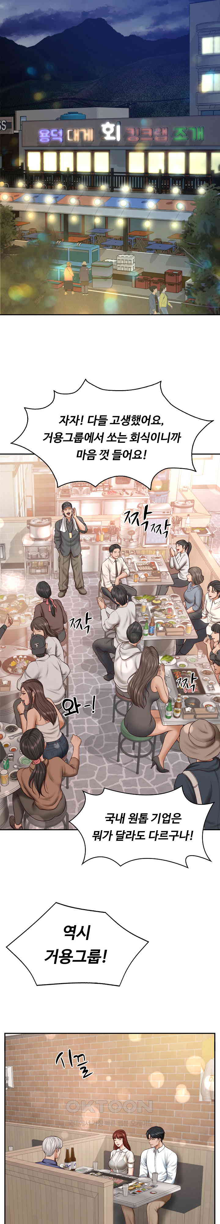 The Billionaire’s Monster Cock Son-In-Law Raw - Chapter 7 [photo 15] - MangaPorn
