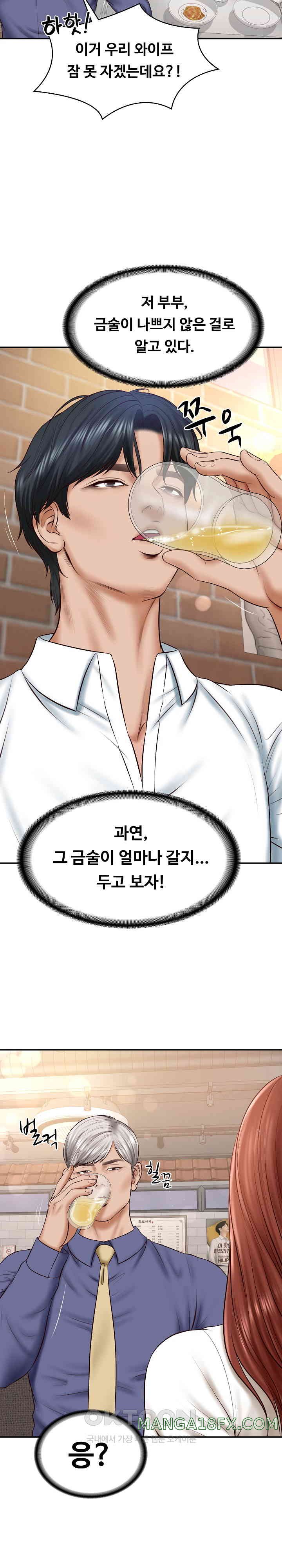 The Billionaire’s Monster Cock Son-In-Law Raw - Chapter 7 [photo 20] - MangaPorn
