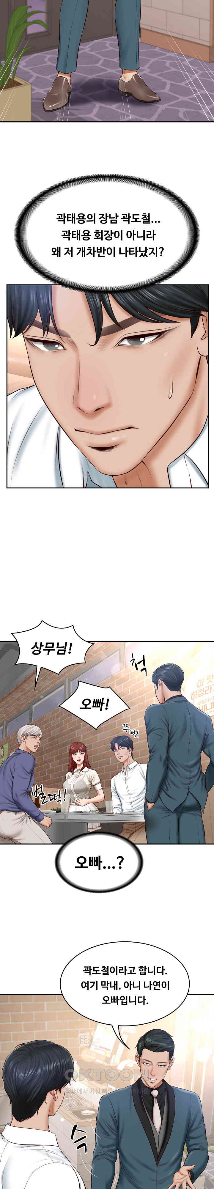 The Billionaire’s Monster Cock Son-In-Law Raw - Chapter 7 [photo 23] - MangaPorn