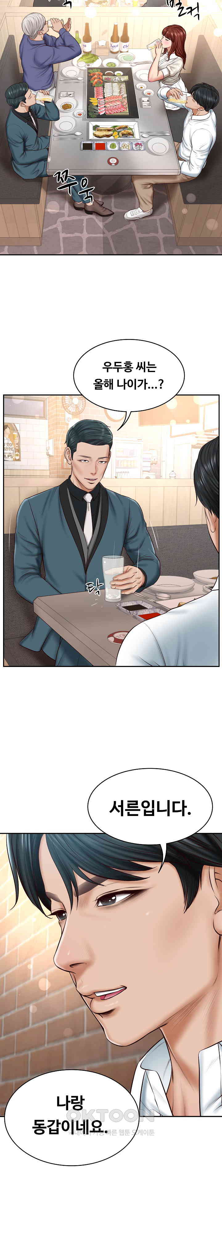 The Billionaire’s Monster Cock Son-In-Law Raw - Chapter 7 [photo 26] - MangaPorn
