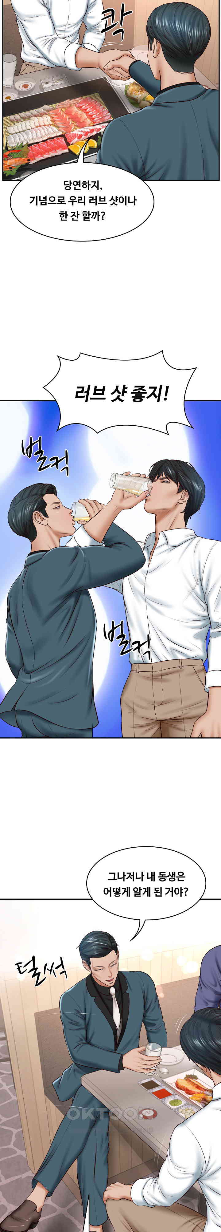 The Billionaire’s Monster Cock Son-In-Law Raw - Chapter 7 [photo 28] - MangaPorn