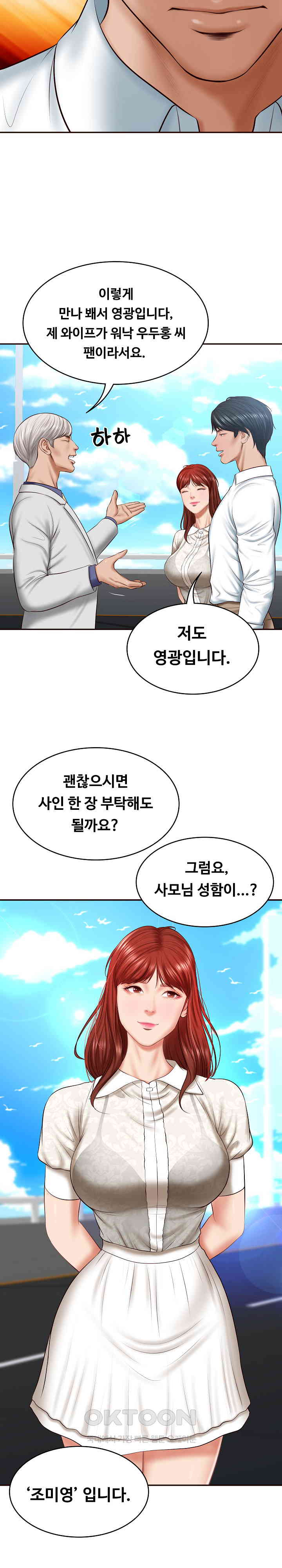 The Billionaire’s Monster Cock Son-In-Law Raw - Chapter 7 [photo 9] - MangaPorn