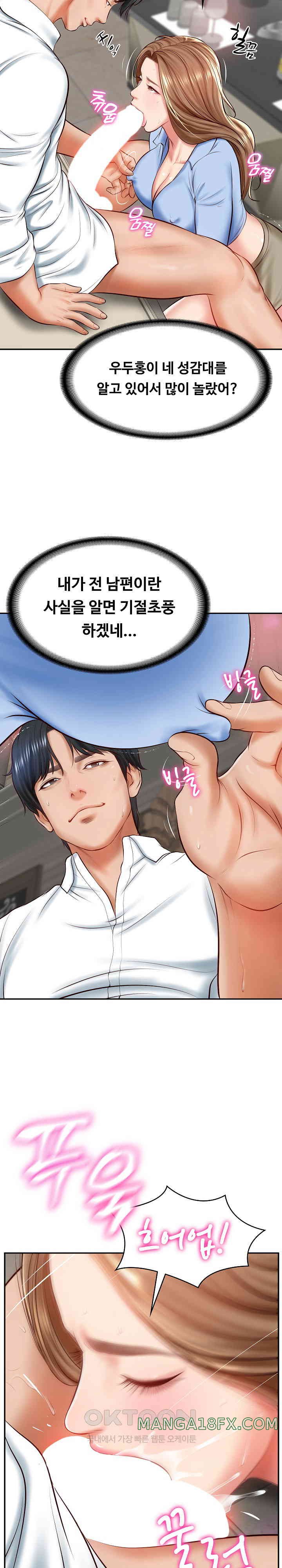 The Billionaire’s Monster Cock Son-In-Law Raw - Chapter 9 [photo 10] - MangaPorn