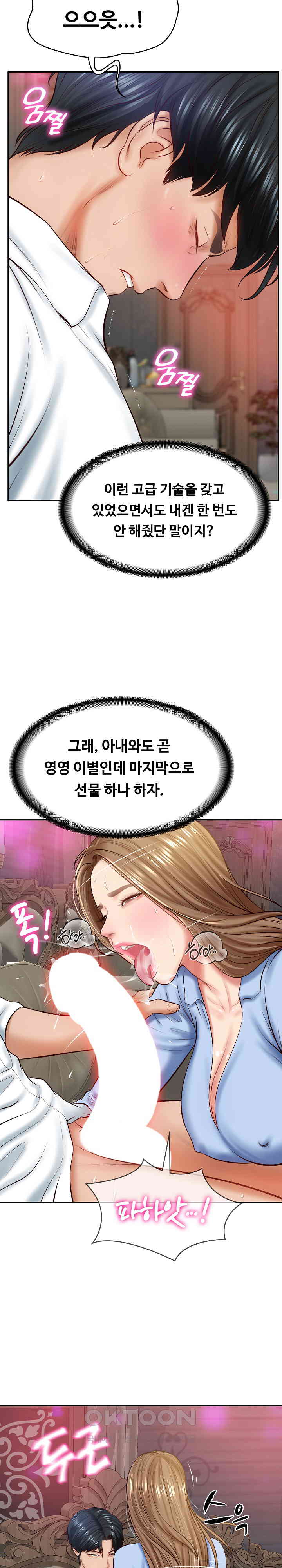 The Billionaire’s Monster Cock Son-In-Law Raw - Chapter 9 [photo 12] - MangaPorn