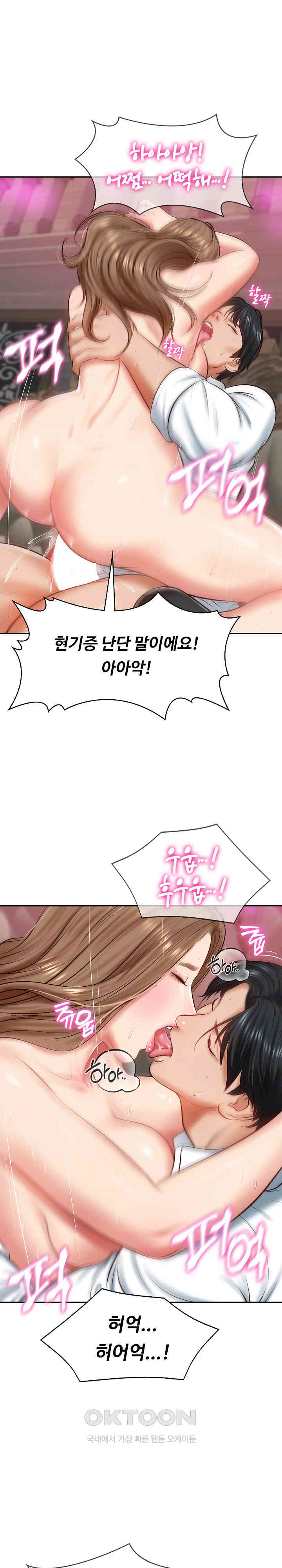 The Billionaire’s Monster Cock Son-In-Law Raw - Chapter 9 [photo 21] - MangaPorn