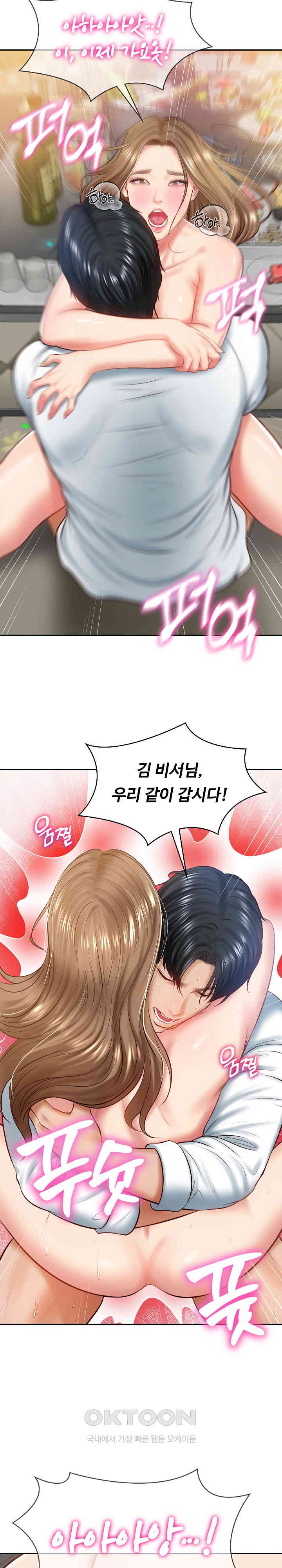 The Billionaire’s Monster Cock Son-In-Law Raw - Chapter 9 [photo 22] - MangaPorn