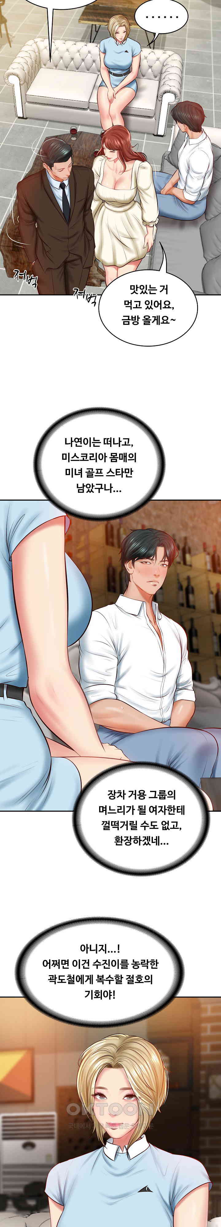 The Billionaire’s Monster Cock Son-In-Law Raw - Chapter 10 [photo 21] - MangaPorn