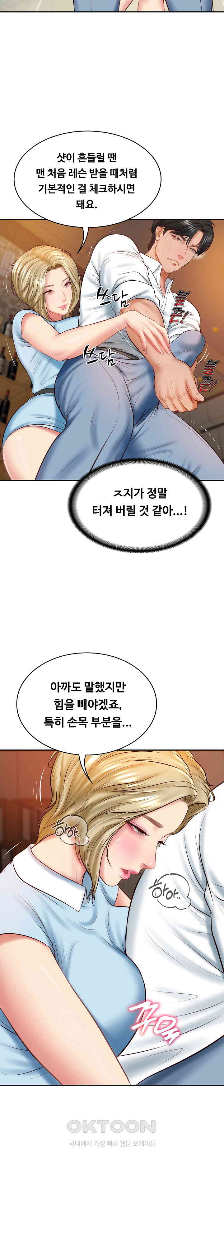 The Billionaire’s Monster Cock Son-In-Law Raw - Chapter 10 [photo 26] - MangaPorn