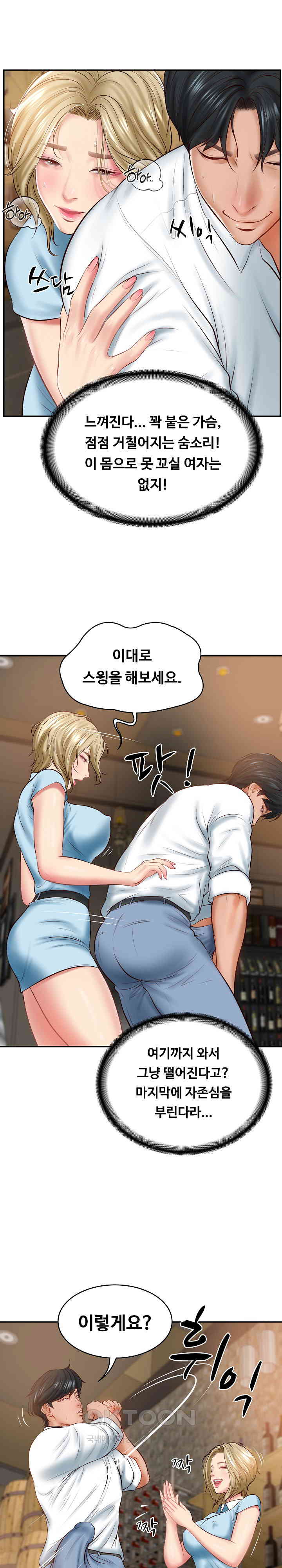 The Billionaire’s Monster Cock Son-In-Law Raw - Chapter 10 [photo 27] - MangaPorn