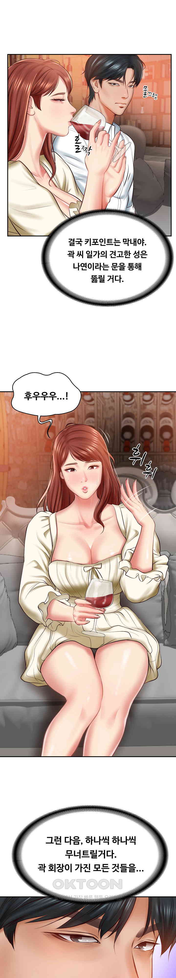 The Billionaire’s Monster Cock Son-In-Law Raw - Chapter 10 [photo 4] - MangaPorn