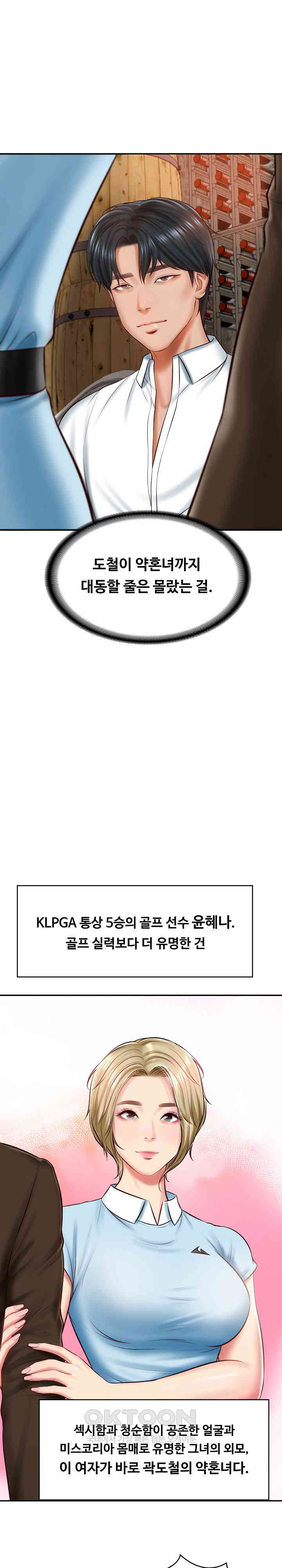 The Billionaire’s Monster Cock Son-In-Law Raw - Chapter 10 [photo 6] - MangaPorn