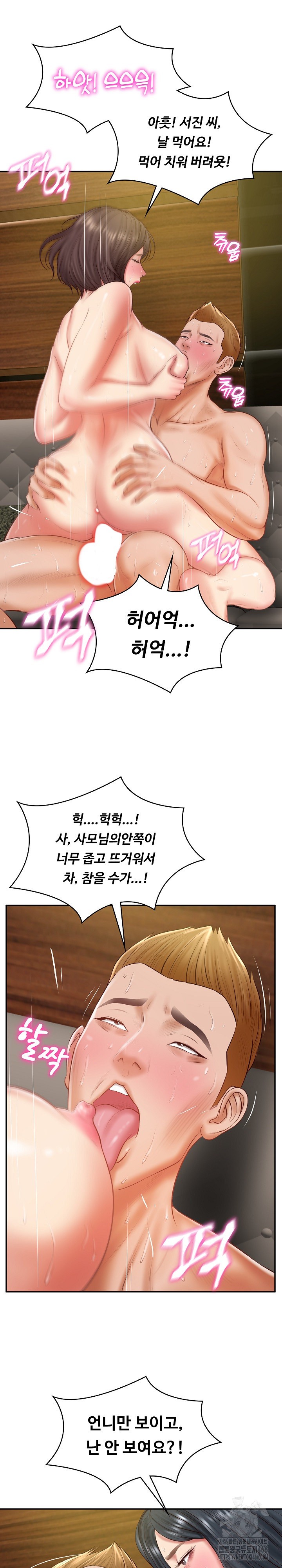 The Billionaire’s Monster Cock Son-In-Law Raw - Chapter 28 [photo 1] - MangaPorn