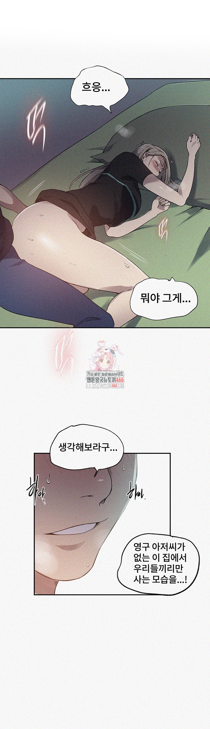 Secret Class Raw - Chapter 243 [photo 1] - MangaPorn