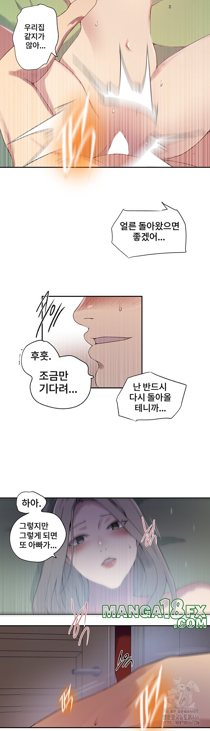 Secret Class Raw - Chapter 243 [photo 13] - MangaPorn