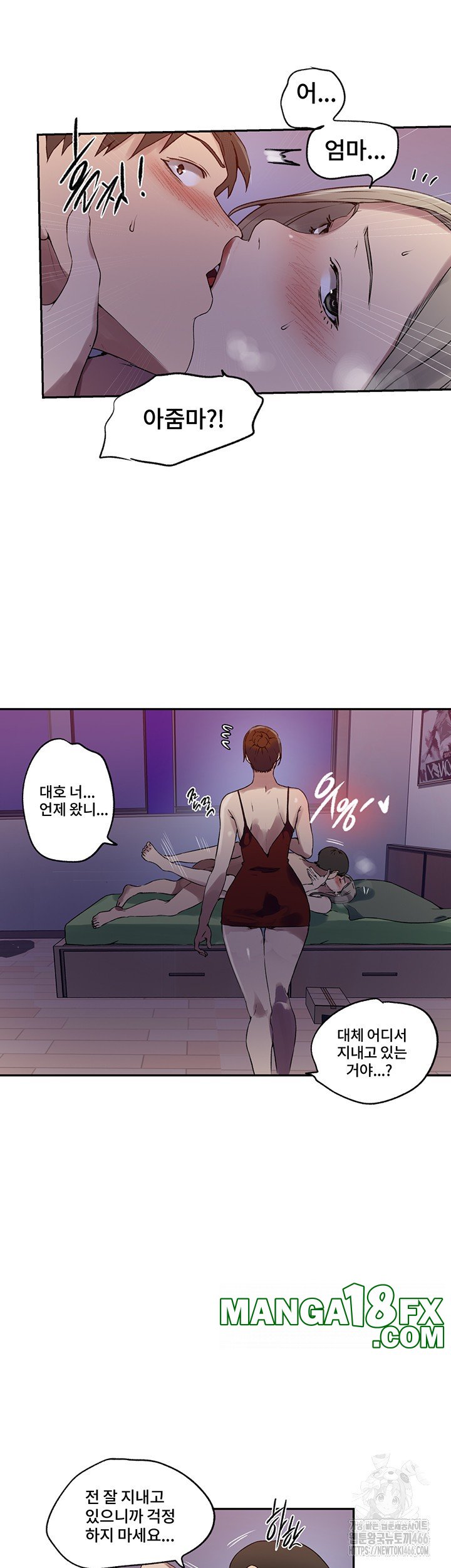 Secret Class Raw - Chapter 243 [photo 15] - MangaPorn